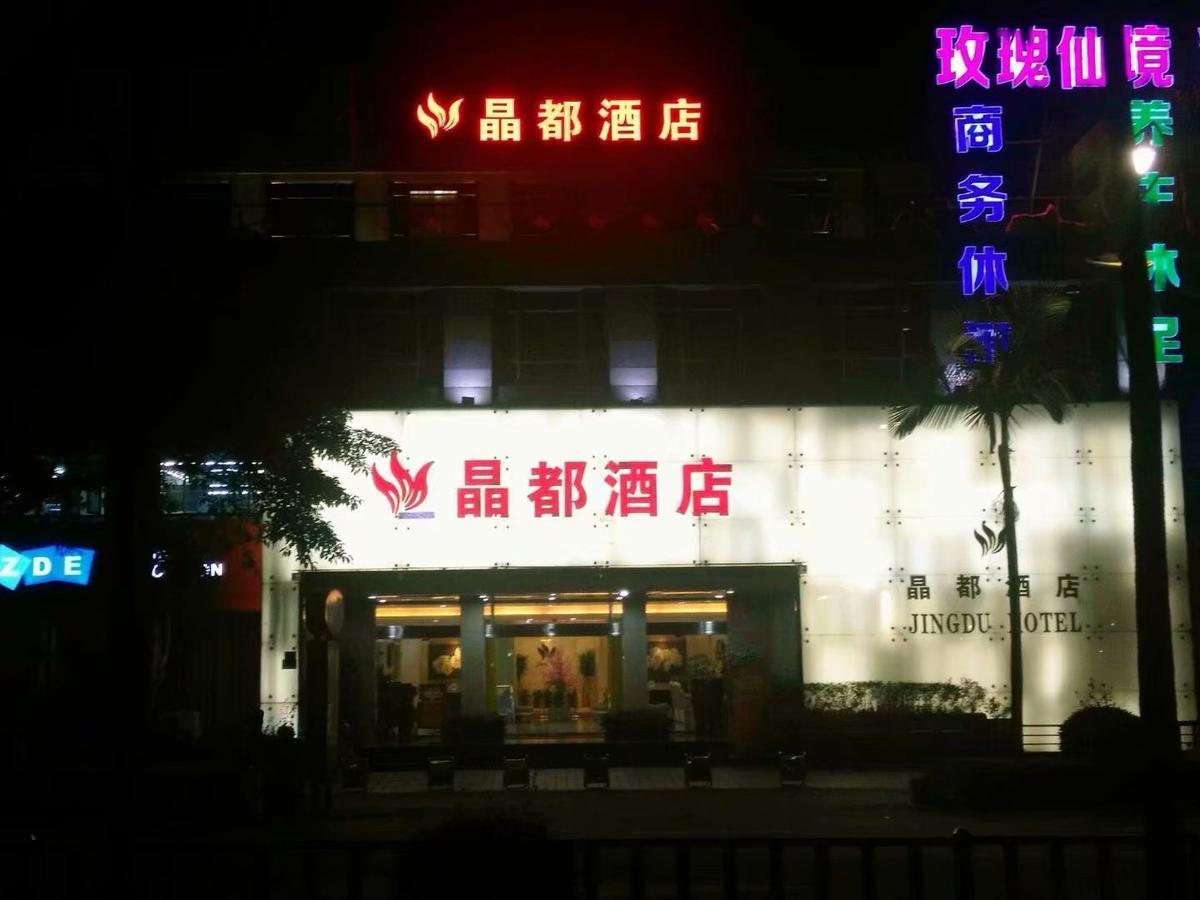 Отель Jingdu Цюаньчжоу Экстерьер фото